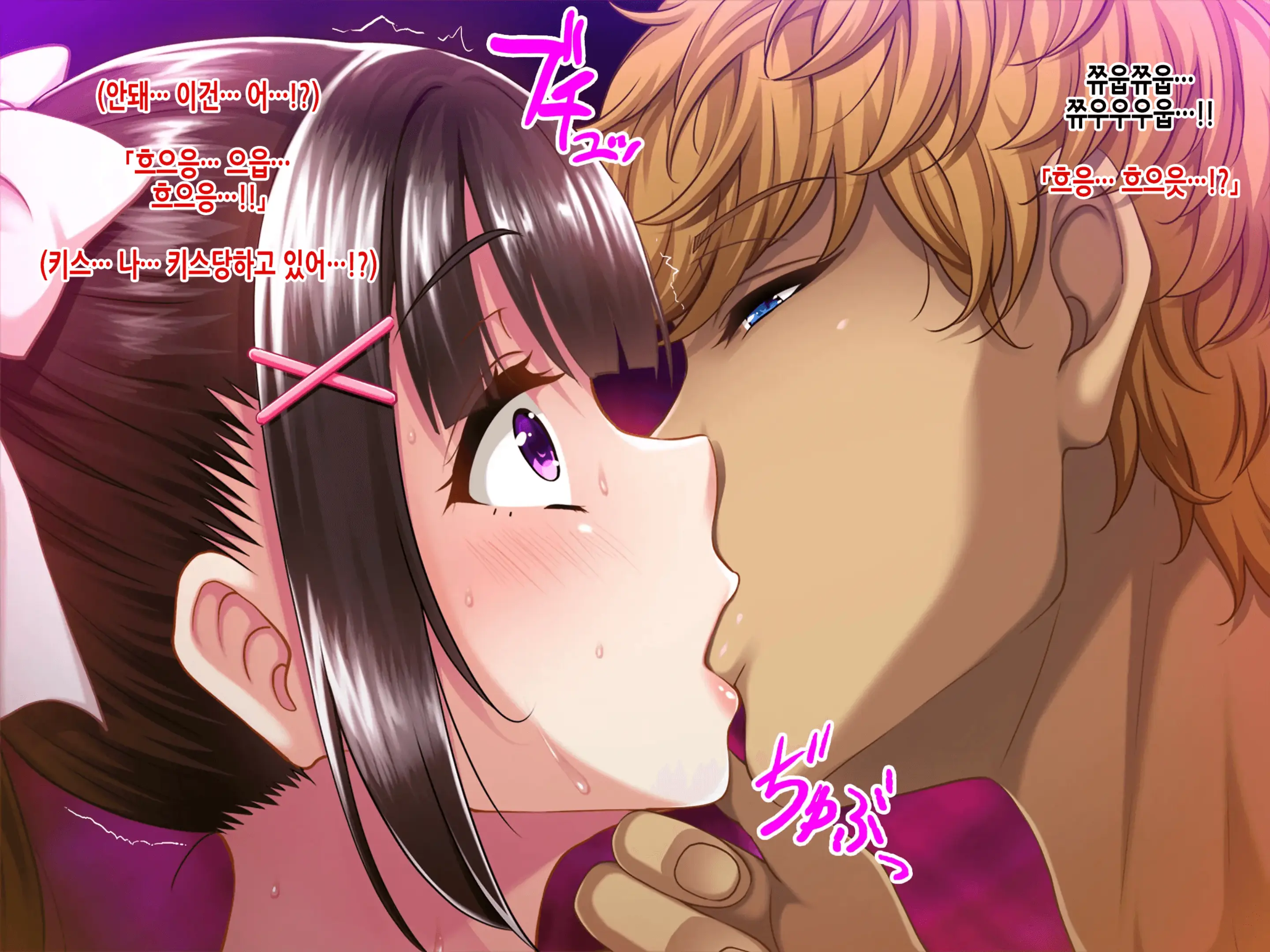 Natsuyasumi Ake No Kanojo Wa... ~Charao Gonomi No Kuro Gal Bitch Ni~ Zenpen | 여름방학이 끝난 뒤의 그녀는… ~날라리남 취향의 흑갸루빗치로~ 전편